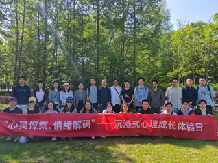 职业探秘岛，情绪剧本杀——人文...